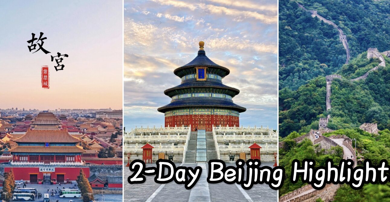 2-Day Beijing Itinerary: Explore Best Sights in 48 Hours