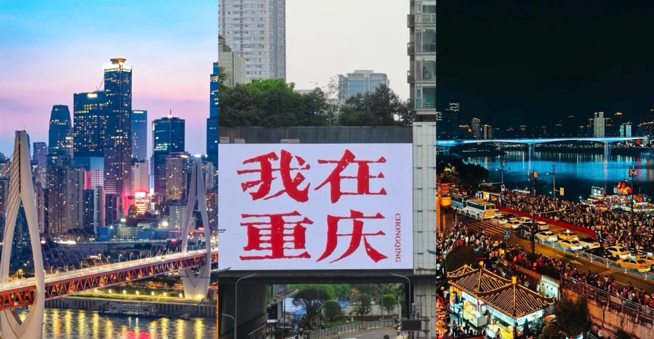 A Complete Travel Guide to Chongqing: China’s Mountain City