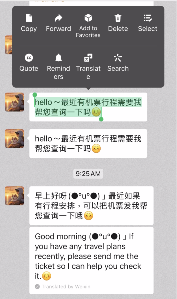 wechat app
