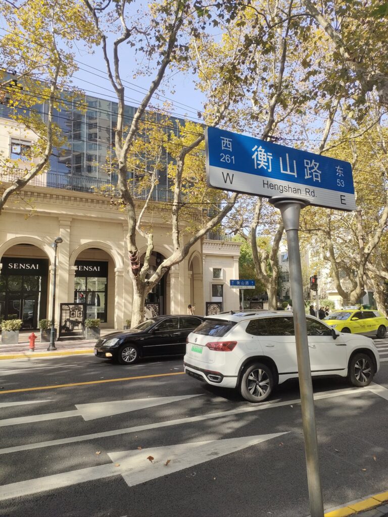 Hengshan Road, Shanghai
