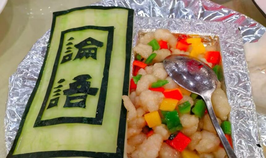 Exploring Authentic Chinese Food: Kongfu Dishes – A Taste of Confucian Tradition