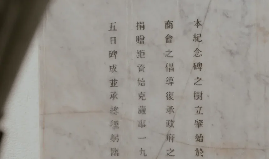 Don’t Miss Out on Xi’an Rubbings at Stone Steles Tickets