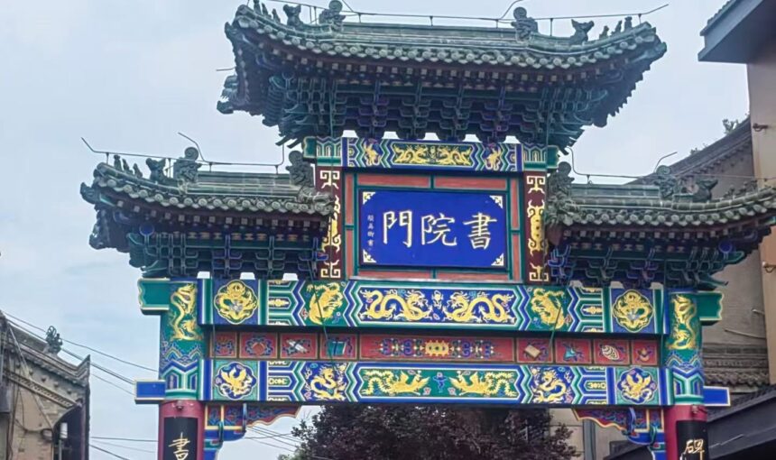 Xi’an Shuyuanmen Ancient Cultural Street Must-See Attractions