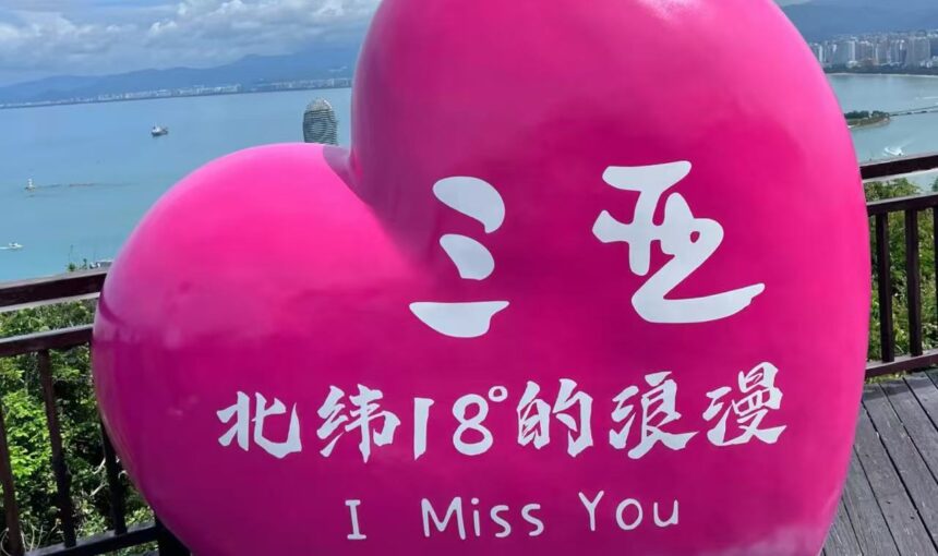 Traveling to Luhuitou Peninsula Park in Hainan Sanya