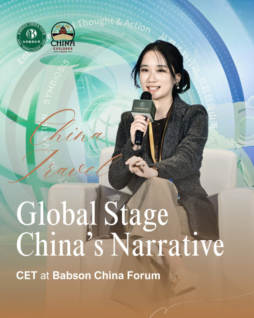 Winne Chen 𝗮𝘁 𝘁𝗵𝗲 𝗕𝗮𝗯𝘀𝗼𝗻 𝗖𝗵𝗶𝗻𝗮 𝗙𝗼𝗿𝘂𝗺