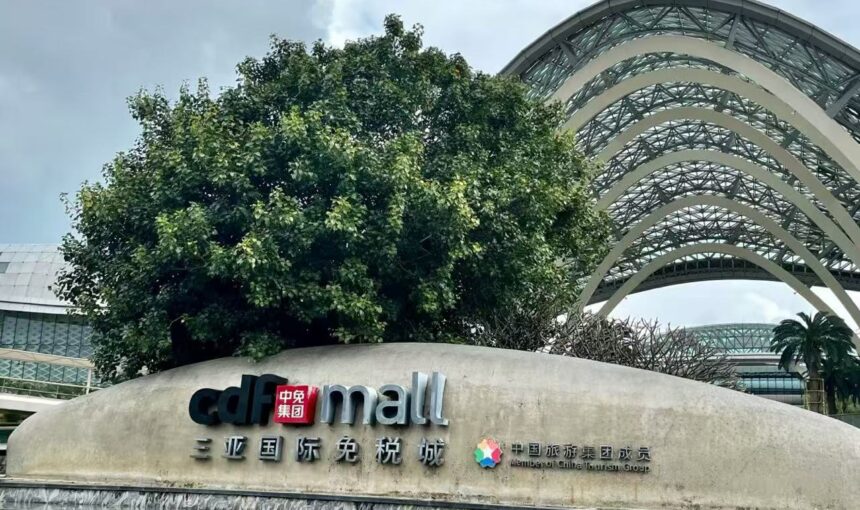 Complete Guide to Reaching Sanya International Duty Free Shopping Center