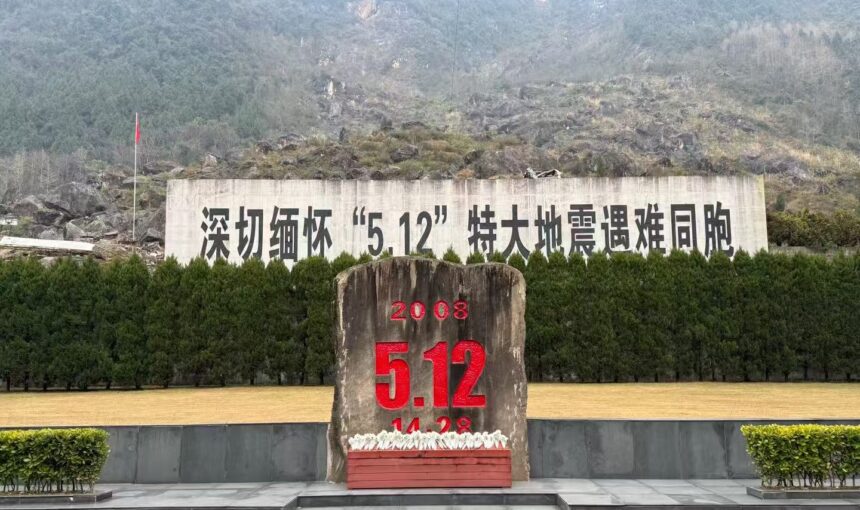 Sichuan Jiangyou Earthquake Museum Travel Advice