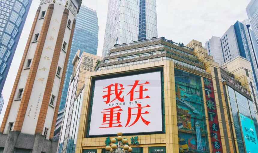 A Complete Traveler’s Handbook for Jiefangbei Pedestrian Street in Chongqing