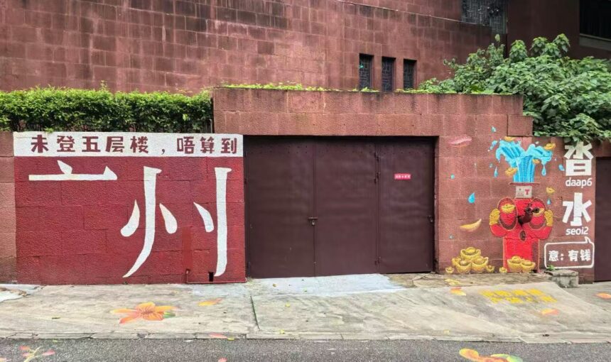 The Ultimate Walkthrough for Yuexiu Park and Five Rams Statue