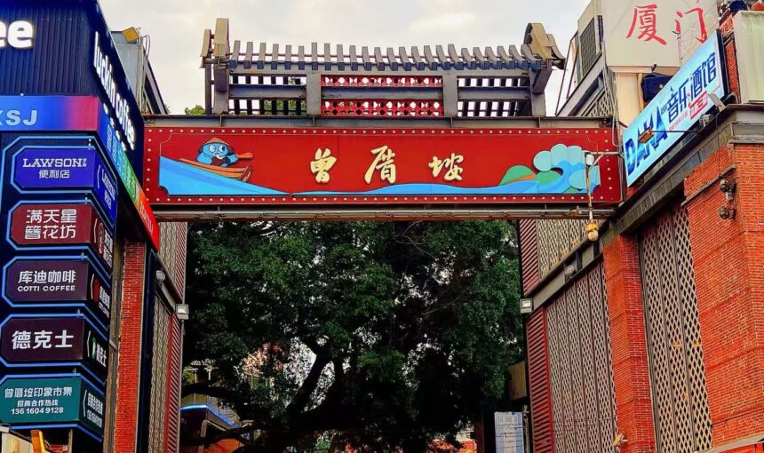2026 Guide to Discovering Zengcuoan Coastal Art Village in Xiamen
