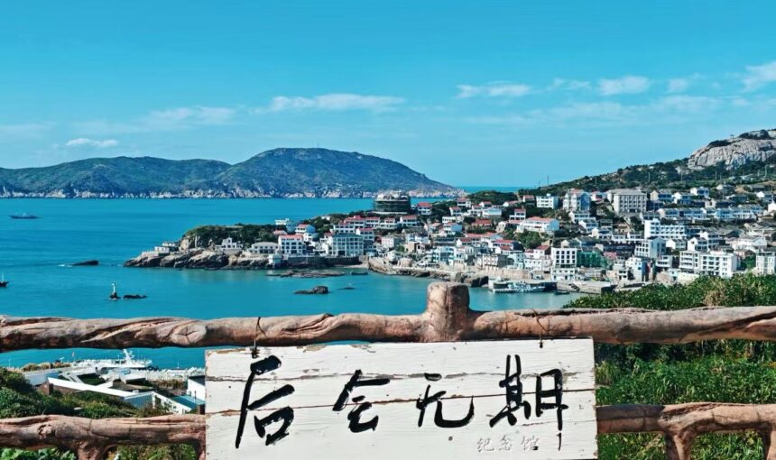 Zhoushan Dongji Island Essentials for Your First Trip