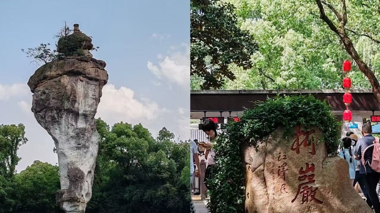 Keyan Scenic Area ,Shaoxing,Chinatour Split-image scene: left shows a tall rock pillar with a small statue on top amid greenery; right shows a carved rock with red Chinese characters and visitors under red lanterns.