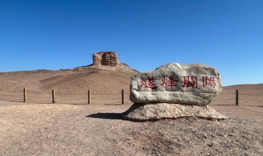 Visitor Information for Dunhuang Yangguan Ancient Pass