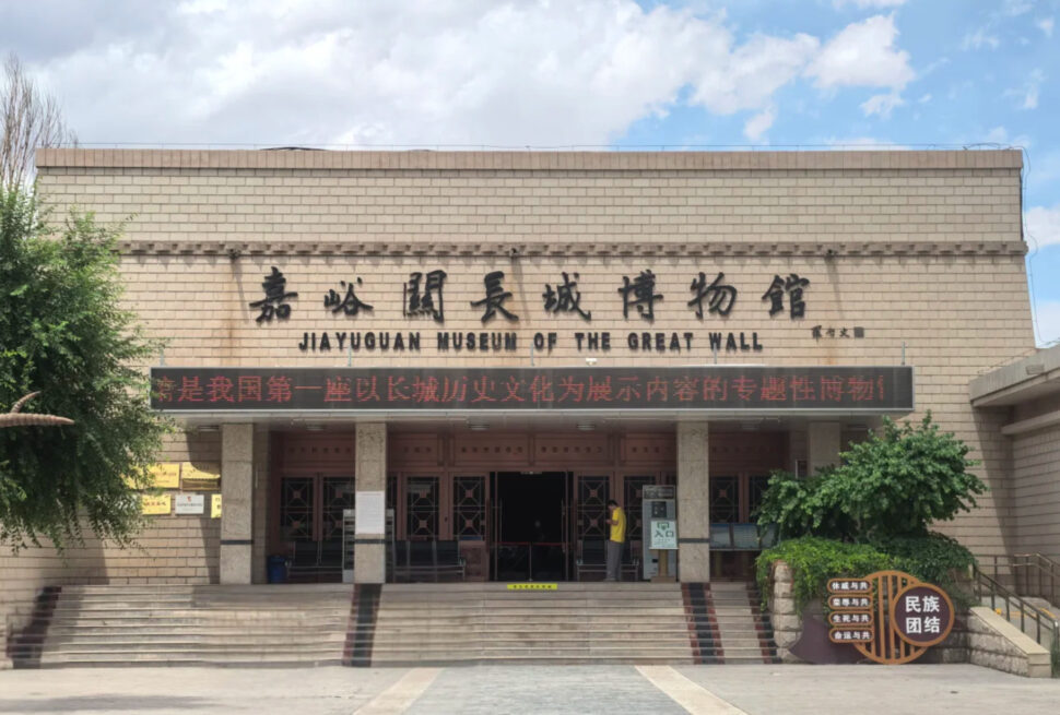 Jia Yu Guan Museum of the Great Wall,Jiayuguan,Gansu,Chinatravel,Jia Yu Guan Museum of the Great Wall entrance with steps and signage in Chinese characters.