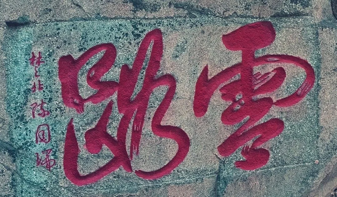 A colorful graffiti tag on a textured wall in China.