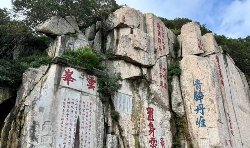 Tai’an Cliff Inscriptions Travel Guide Explore Ancient Carvings on Mount Tai