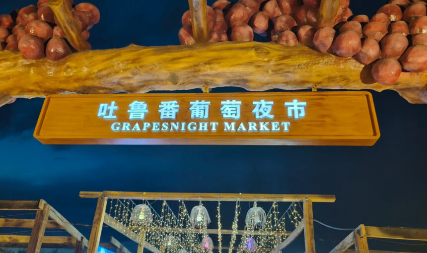 Turpan Night Market Travel Guide for First-Time Visitors