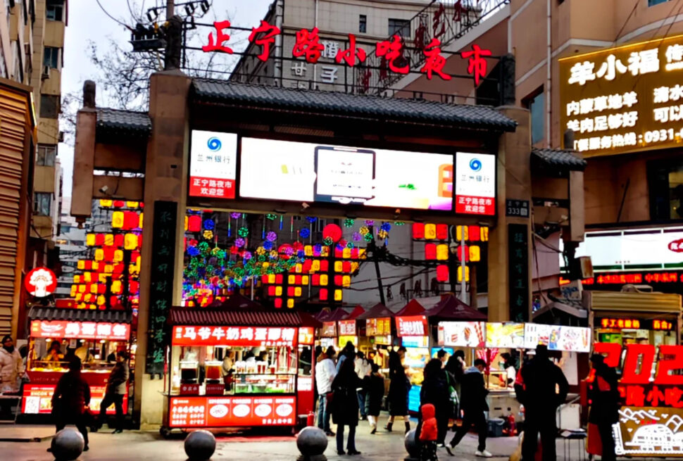 Zhengning Road Night Market,Lanzhou,Gansu,Chinatravel