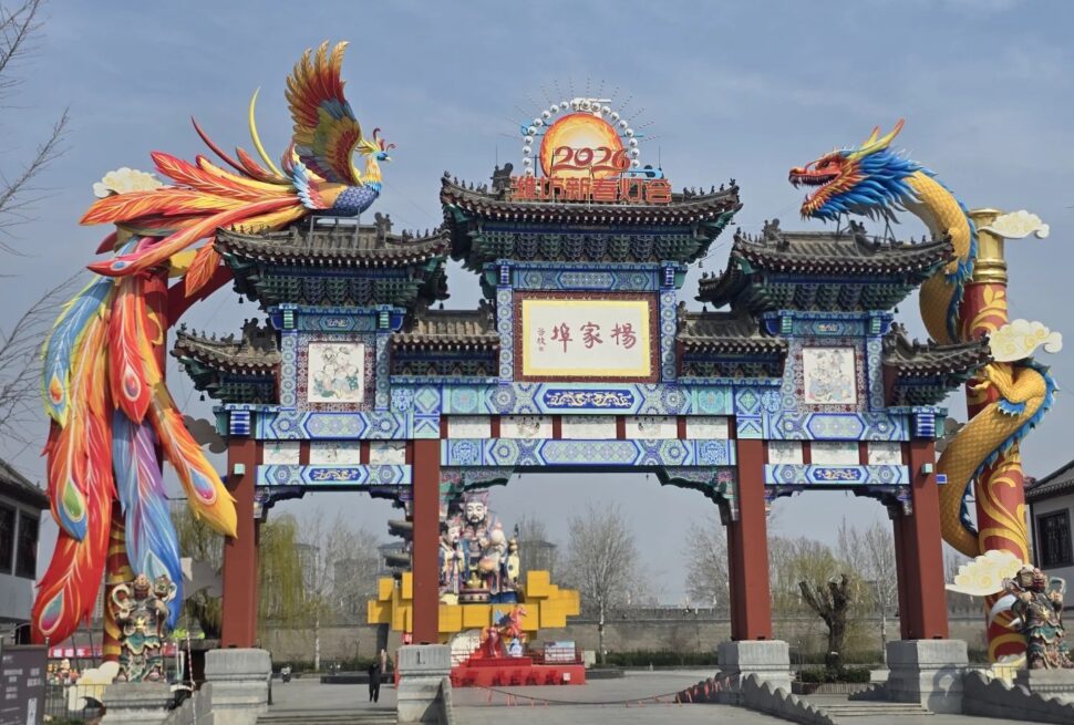 A colorful traditional Chinese gate with dragon and phoenix sculptures, celebrating 2020,Yangjiabu Folk Culture Village,weifang, shandong, chinatravel
