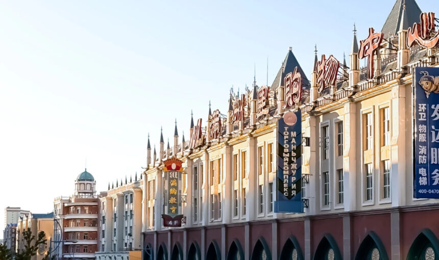 First trip to Manzhouli Sino-Soviet Golden Street without getting lost