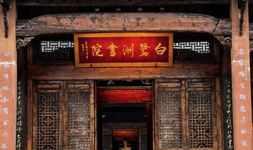 Bailuzhou Academy: Essential Tips for Your Visit