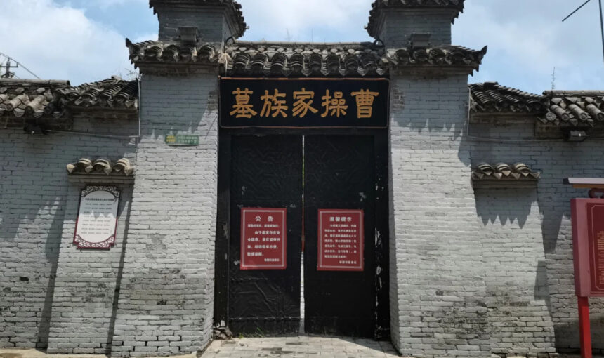 Cao Clan Cemetery: Comfort, Culture, and Connection
