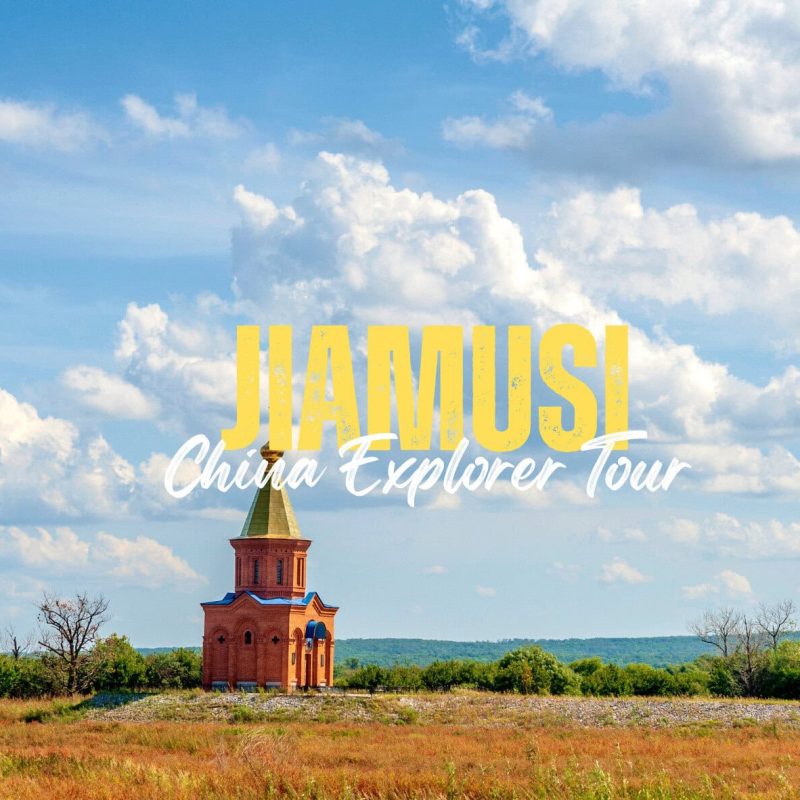 Jiamusi,Heilongjiang,Chinatravel Promotional banner over a rural field with a small brick church; text reads 'JIAMUSI China Explorer Tour' in yellow and white.