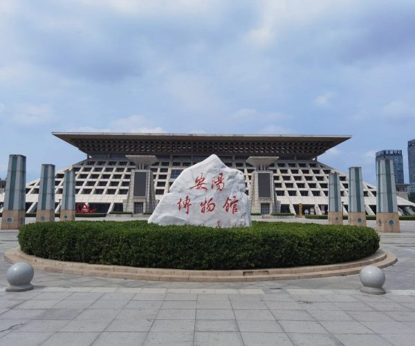 Anyang Museum,Anyang,Chinatravel Front view of a large modern museum with a white inscribed rock in a circular hedge plaza. (informative)