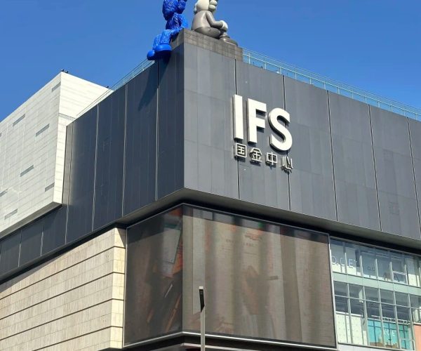 IFS International Finance Center Building,Changsha,Chinatravel Modern building with a prominent IFS sign and oversized blue and gray balloon sculptures on the roof under a clear blue sky; urban shopping center exterior.