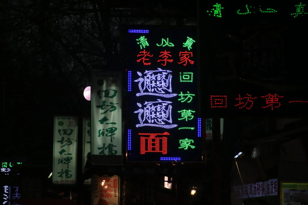 Delicious local snacks available at the Muslim Quarter in Xi'an, China.