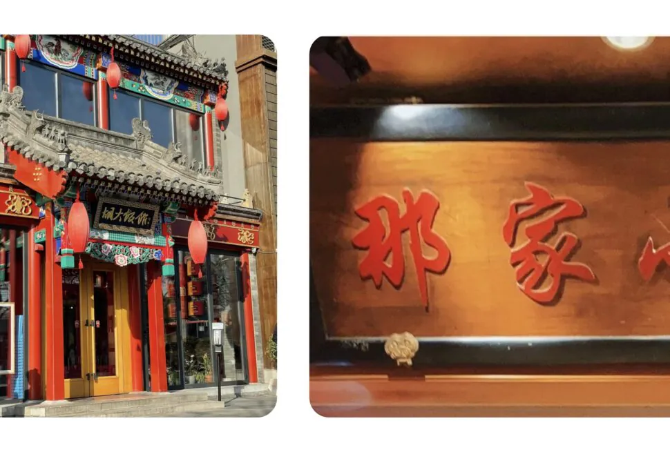 Beijing Restaurants, chinese cuisine, china, china tour, Wall covered in dense red flowers with a small framed map on the edge, part of a decorative display.