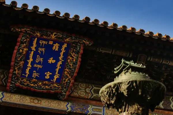 Yonghegong, Beijing