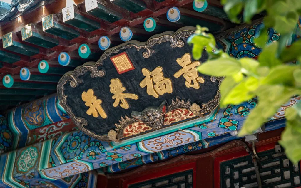Good luck and good fortune come together
