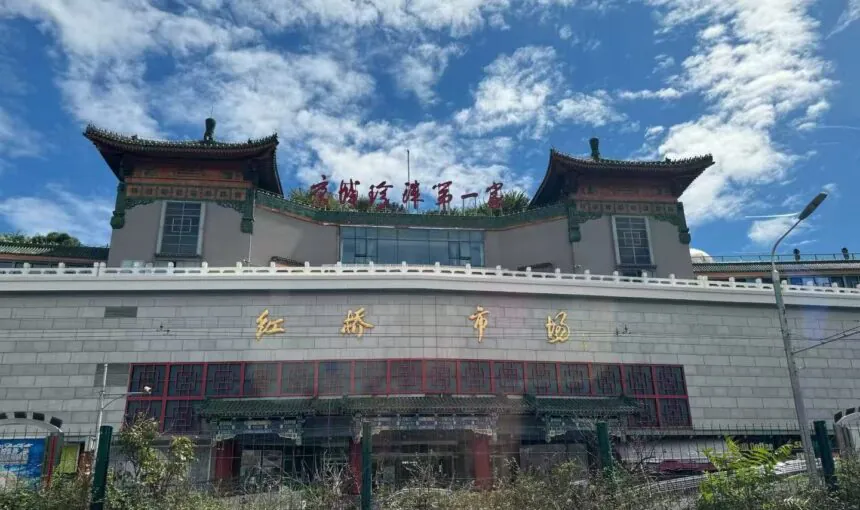 Your Complete Guide to Visiting Beijing Hongqiao Pearl Market