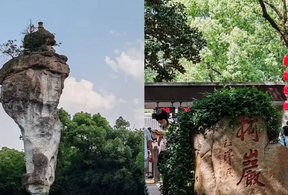 Keyan Scenic Area ,Shaoxing,Chinatour Split-image scene: left shows a tall rock pillar with a small statue on top amid greenery; right shows a carved rock with red Chinese characters and visitors under red lanterns.