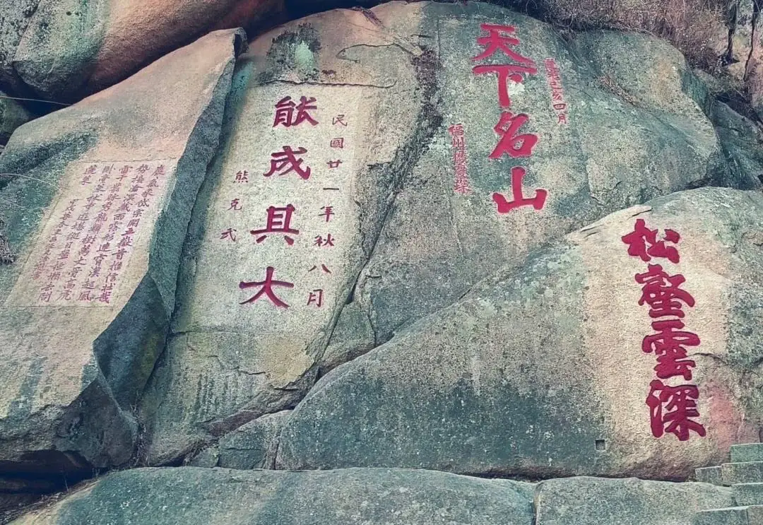 Ancient Chinese inscriptions carved into a large rock at Tianzi Mountain, China.