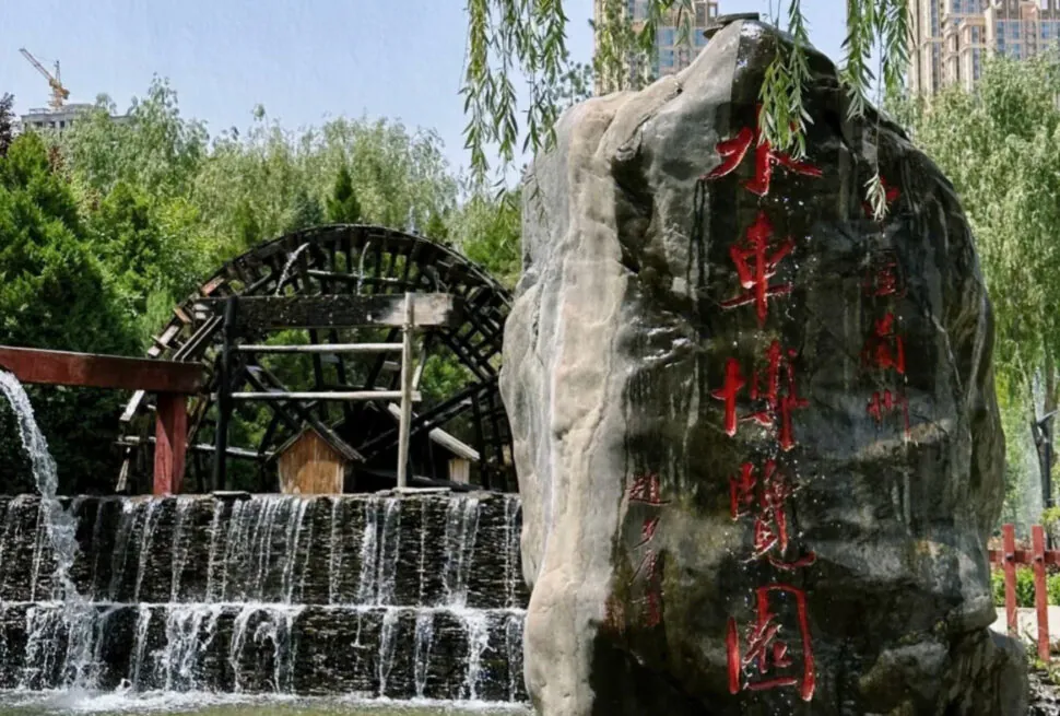 Waterwheel Expo Park,Lanzhou,Gansu,Chinatravel