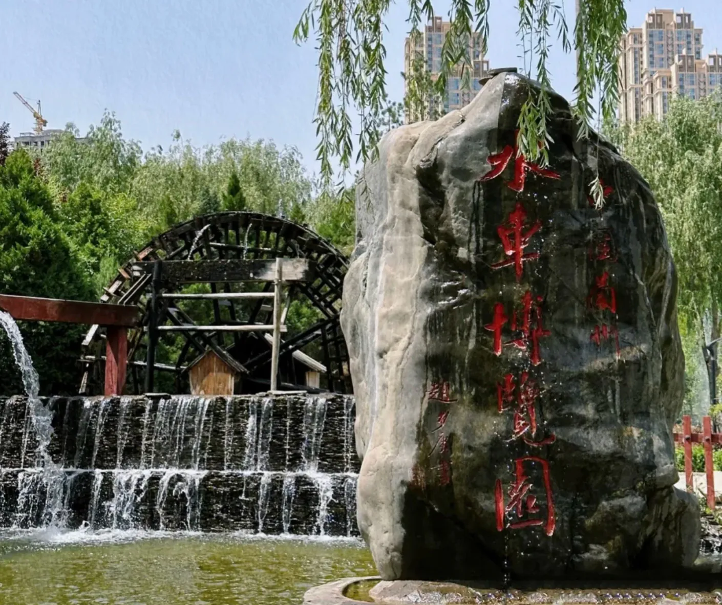 Waterwheel Expo Park,Lanzhou,Gansu,Chinatravel