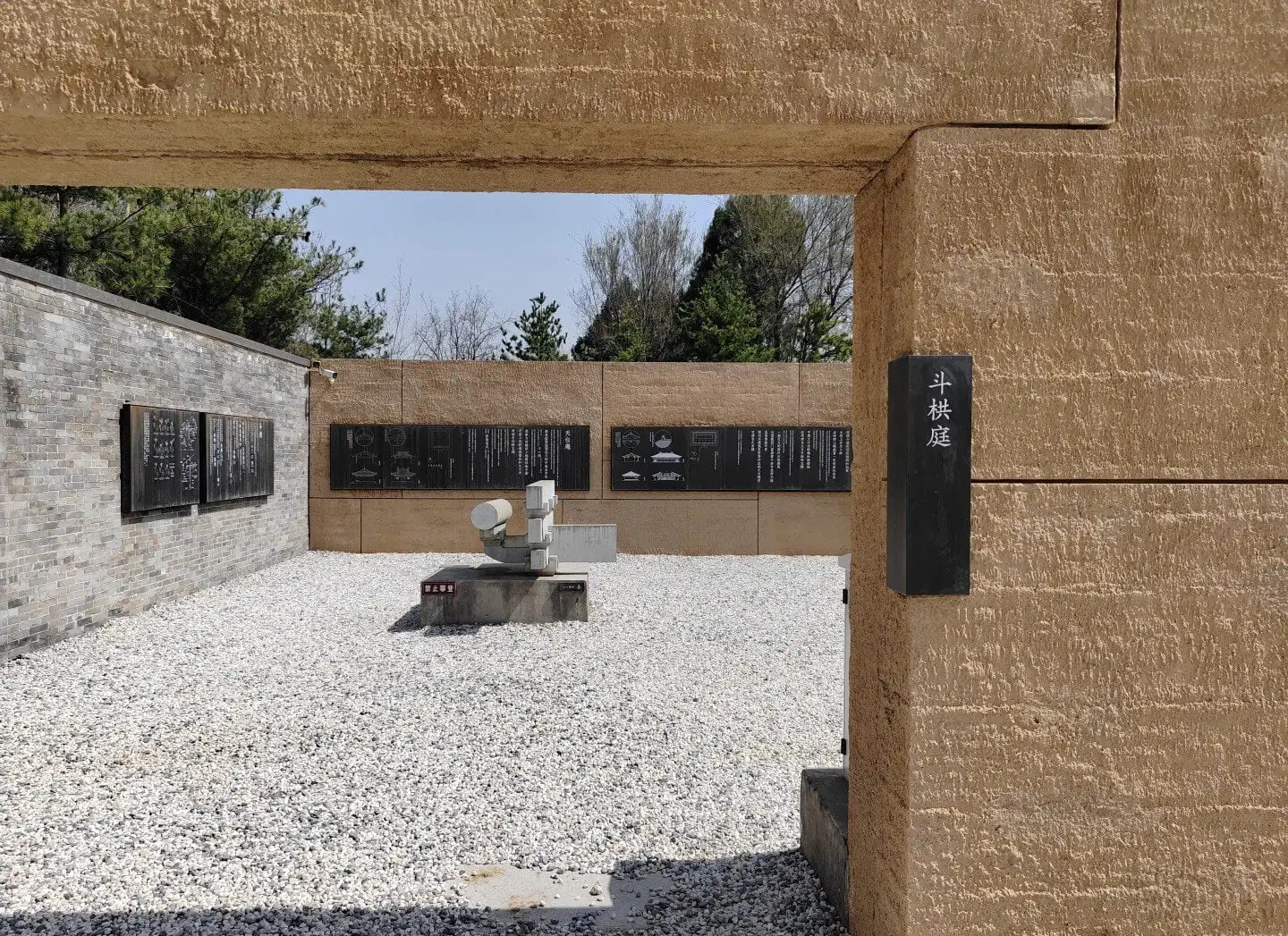 Historical site memorial wall in China.