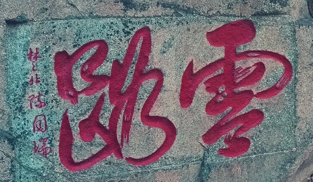 A colorful graffiti tag on a textured wall in China.