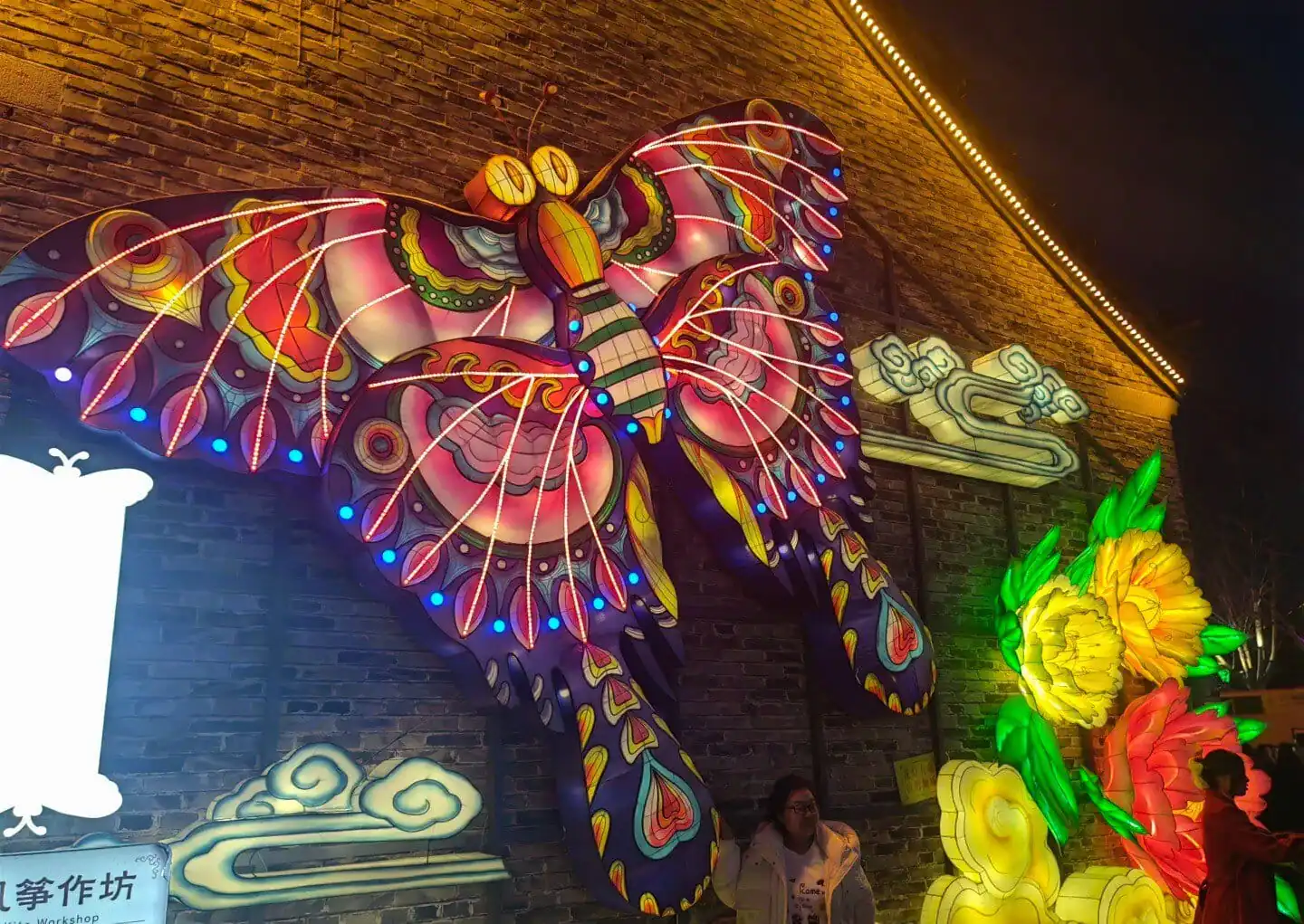 Colorful illuminated butterfly lantern at a Chinese cultural festival or celebration.