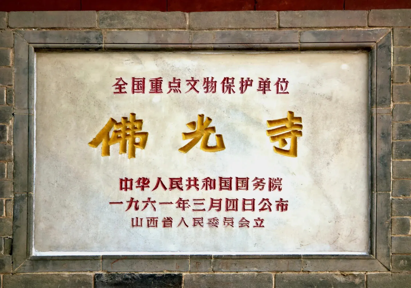 Signboard at Buddha Light Temple with Chinese characters and official notice.