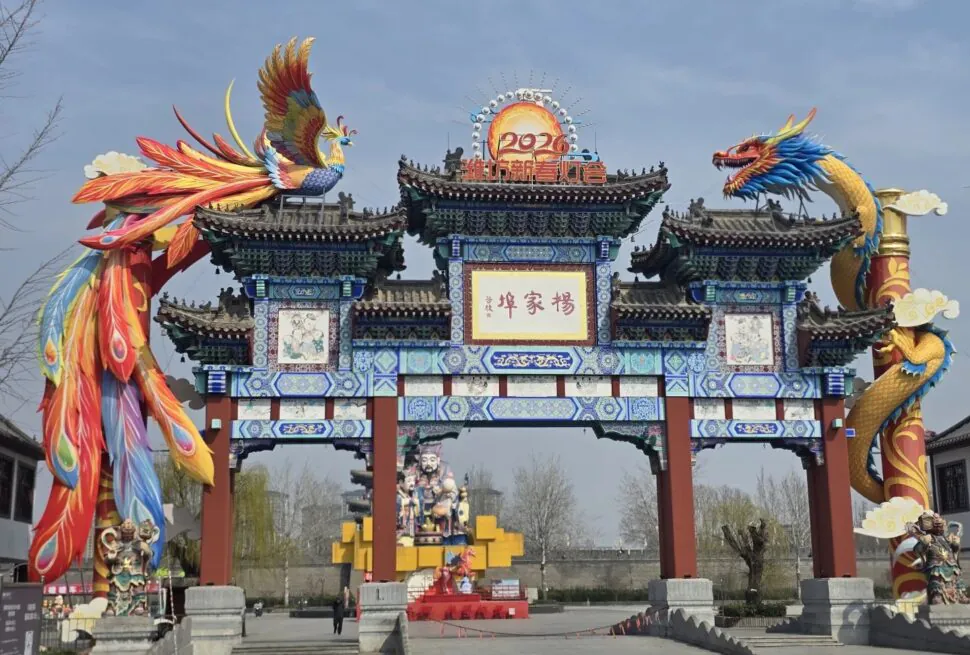 A colorful traditional Chinese gate with dragon and phoenix sculptures, celebrating 2020,Yangjiabu Folk Culture Village,weifang, shandong, chinatravel