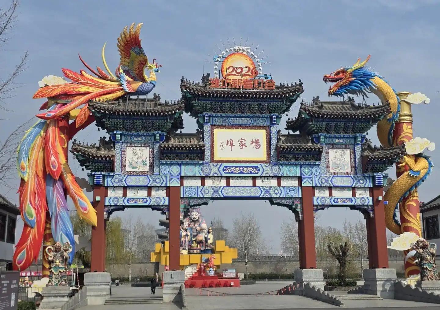 A colorful traditional Chinese gate with dragon and phoenix sculptures, celebrating 2020,Yangjiabu Folk Culture Village,weifang, shandong, chinatravel