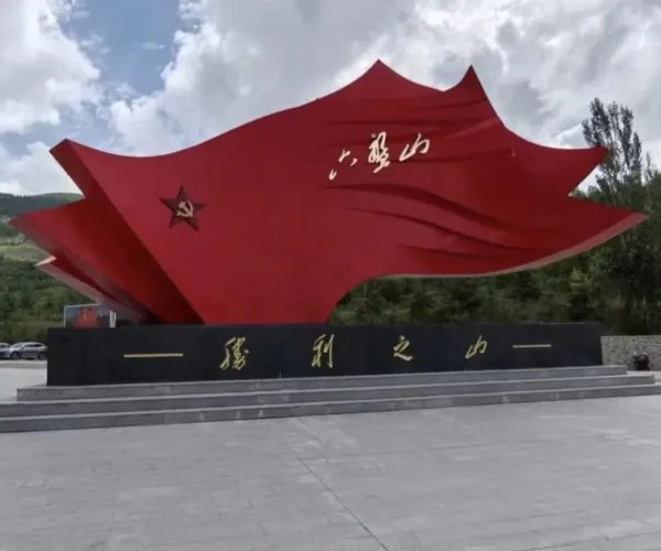 Liupan Mountain,Guyuan,China tour Red abstract wave-shaped monument with a gold hammer-and-sickle emblem and Chinese inscription on a black pedestal outdoors.